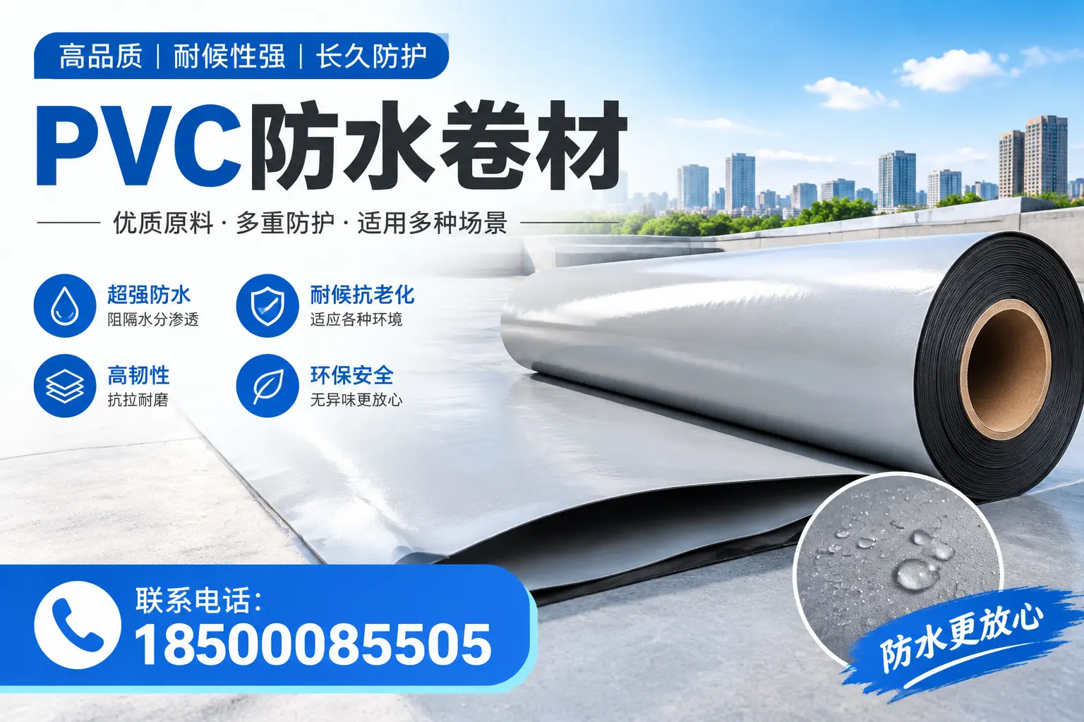 如何在随州选择合适的pvc防水卷材